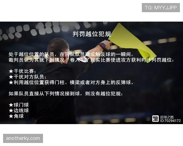 球员犯规离场规则解析及判罚标准说明