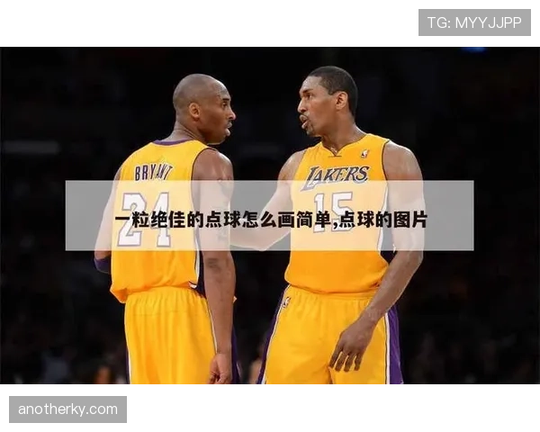 点球判罚规则拆解：哪些犯规动作才真正触发点球？