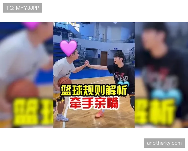篮球比赛中双方同时犯规该如何判罚与处理规则解读