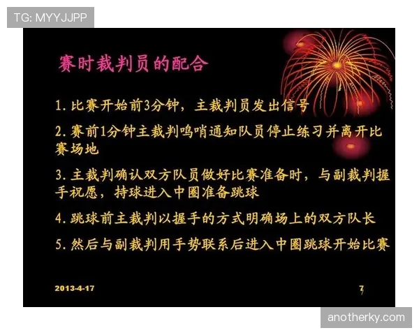篮球持球规则的具体界定标准以及裁判判罚时的依据解析
