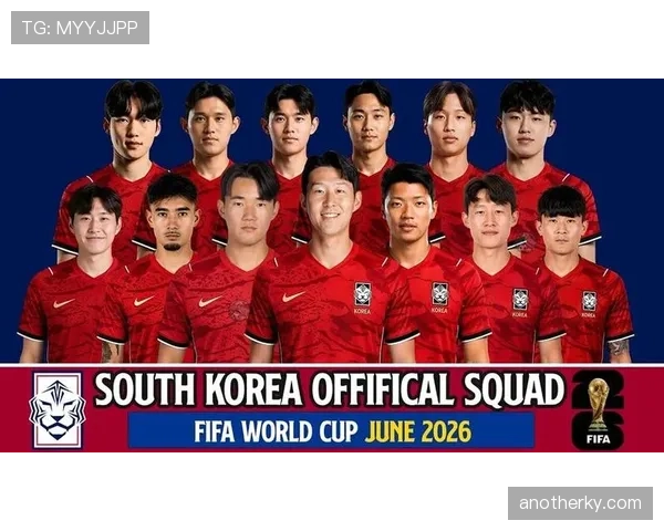 韩国队2026世界杯出线前景分析：孙兴慜领衔能否再创亚洲奇迹